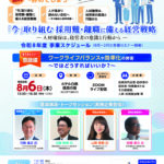 働きがいのある職場、人を生かす経営を自らの学びとしながら取り組んでます! サブ画像