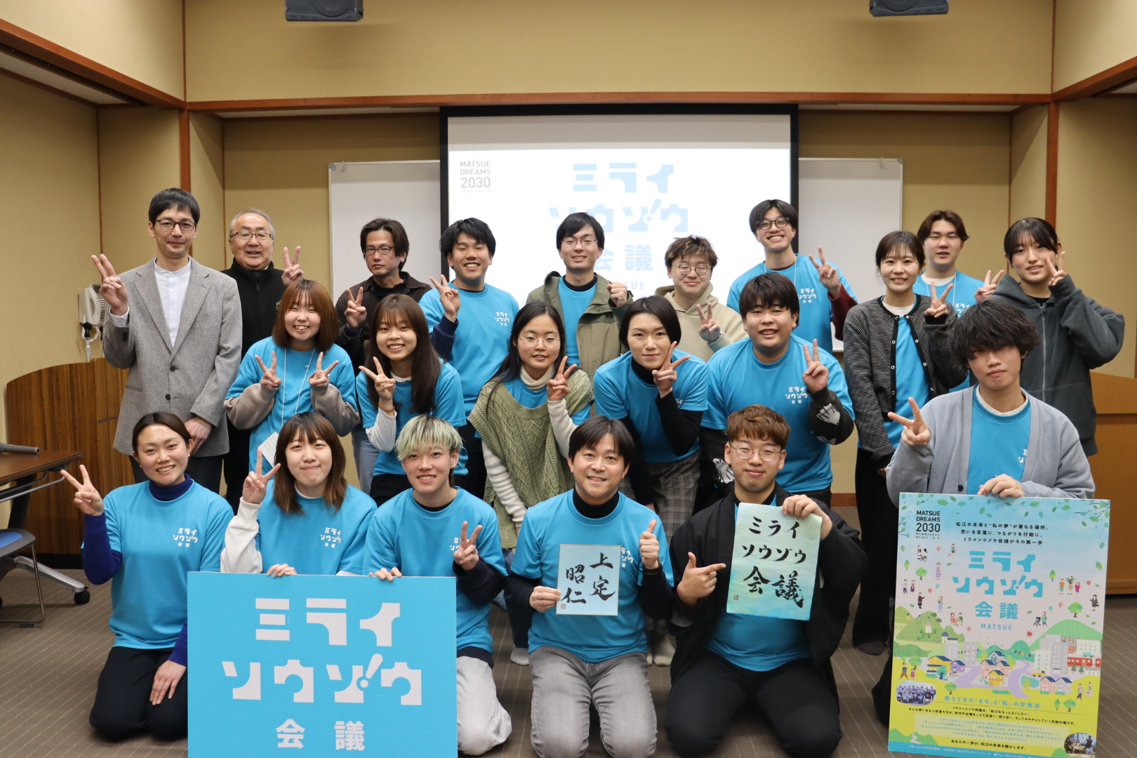 若者の「やってみたい」を、松江の未来につなぐ。