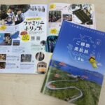 島根の魅力を届けたい！！おいでよ島根！　島根県公式ガイドブック「ご縁旅×美肌旅しまね」 サブ画像