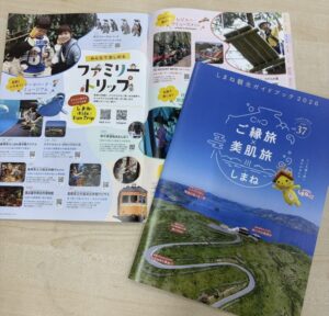 島根の魅力を届けたい!!おいでよ島根! 島根県公式ガイドブック「ご縁旅×美肌旅しまね」