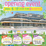 新庁舎の門出を、市民とともに祝うオープニングイベントをプロデュース サブ画像