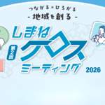 業種・職種・年齢が交差する 中小企業社員の交流会 サブ画像