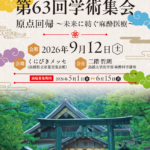 学会のお手伝い・・・頼りになるスタッフ サブ画像