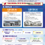 【参加者募集中】経営戦略セミナーを実施します サブ画像
