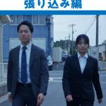 ショートドラマで、警察官の仕事をもっと身近に。 サブ画像