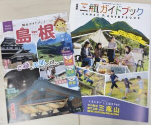 観光ガイドの増刷