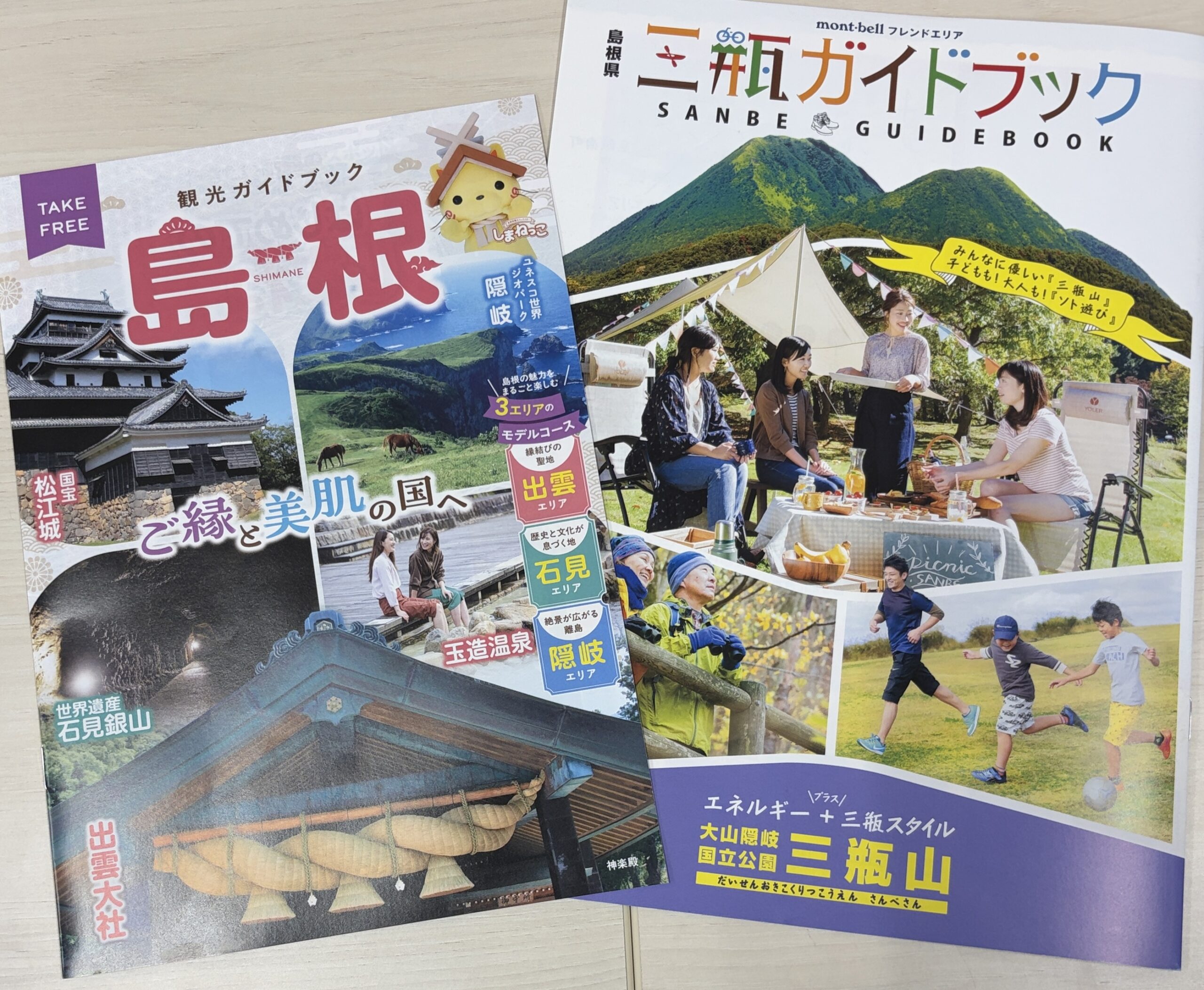 観光ガイドの増刷